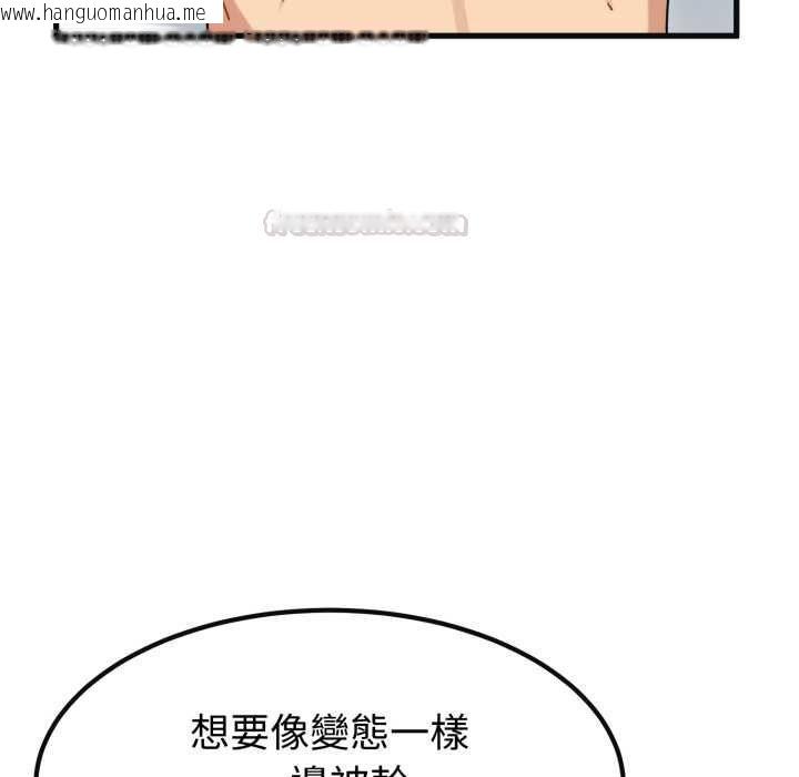 韩国漫画发小碰不得/强制催眠韩漫_发小碰不得/强制催眠-第114话在线免费阅读-韩国漫画-第56张图片