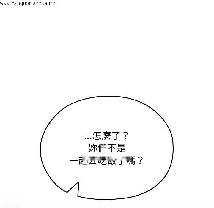 韩国漫画校花的双面生活韩漫_校花的双面生活-第34话在线免费阅读-韩国漫画-第193张图片