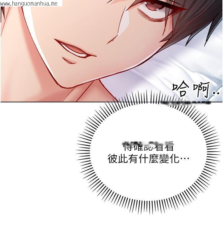 韩国漫画不纯吸血鬼韩漫_不纯吸血鬼-第13话-你不喜欢这样偷偷来吗?在线免费阅读-韩国漫画-第18张图片