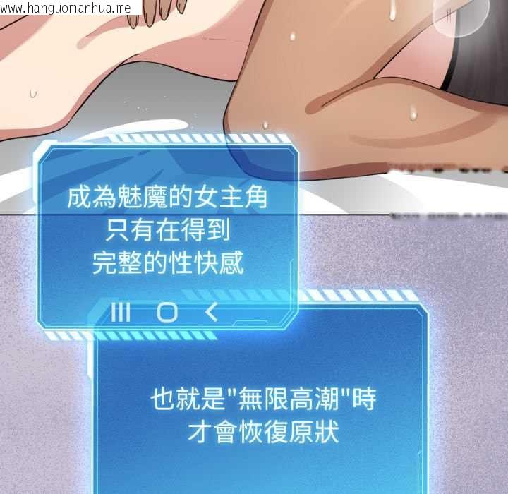 韩国漫画配角的生存任务韩漫_配角的生存任务-第60话在线免费阅读-韩国漫画-第103张图片