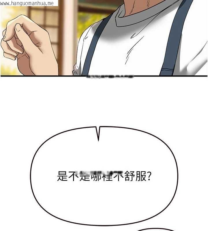 韩国漫画Beautiful-Days韩漫_Beautiful-Days-第77话-对韩雪上下夹攻在线免费阅读-韩国漫画-第127张图片