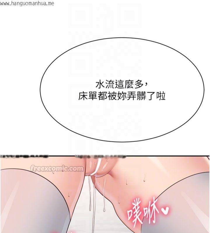 韩国漫画倒追游戏韩漫_倒追游戏-第46话-我是主人专用的肉便器在线免费阅读-韩国漫画-第112张图片