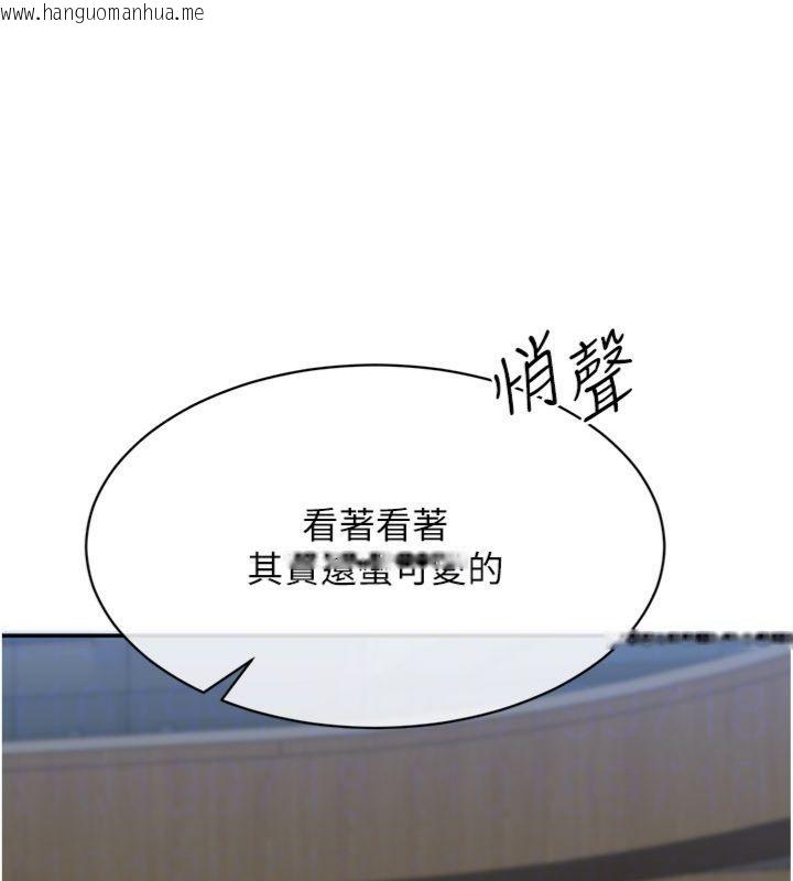 韩国漫画倒追游戏韩漫_倒追游戏-第46话-我是主人专用的肉便器在线免费阅读-韩国漫画-第25张图片