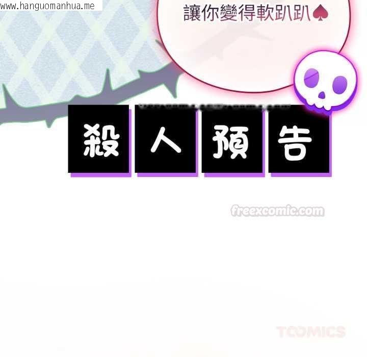韩国漫画配角的生存任务韩漫_配角的生存任务-第60话在线免费阅读-韩国漫画-第60张图片