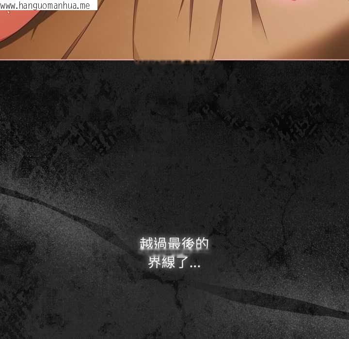 韩国漫画幸福来得太突然/突然成为公寓管理员韩漫_幸福来得太突然/突然成为公寓管理员-第69话在线免费阅读-韩国漫画-第15张图片