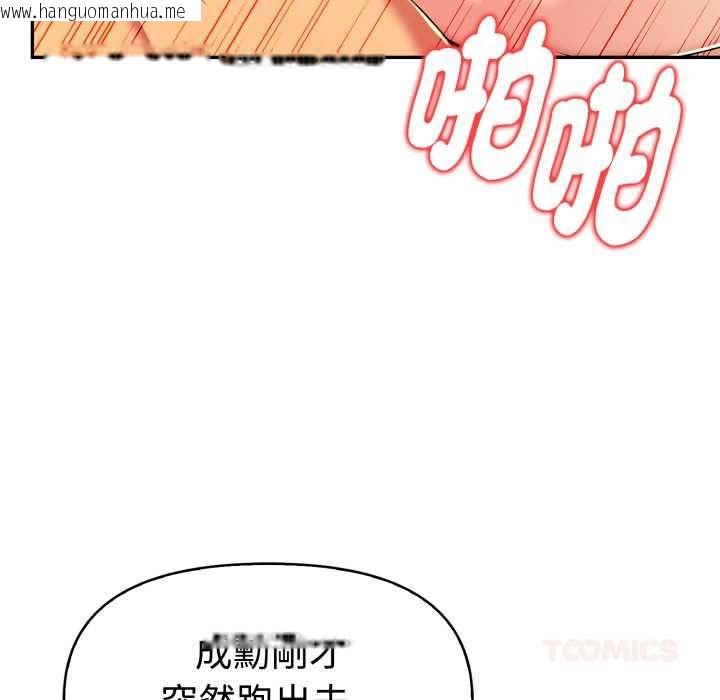 韩国漫画美魔女都爱我韩漫_美魔女都爱我-第25话在线免费阅读-韩国漫画-第87张图片