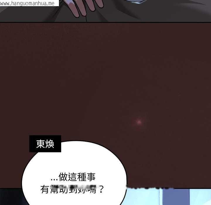 韩国漫画校花的双面生活韩漫_校花的双面生活-第34话在线免费阅读-韩国漫画-第157张图片