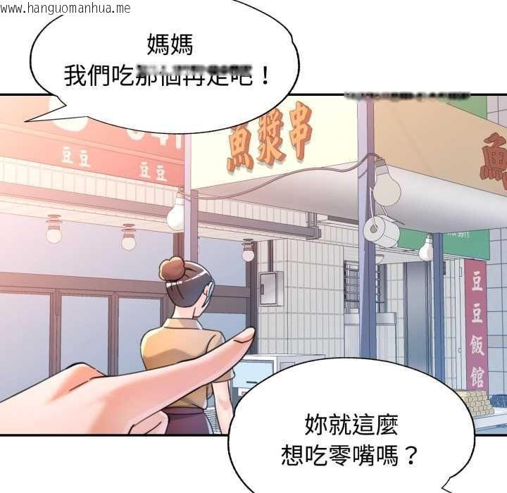 韩国漫画可以爱你吗/似曾相识的她韩漫_可以爱你吗/似曾相识的她-第99话在线免费阅读-韩国漫画-第42张图片