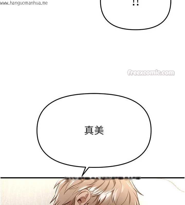 韩国漫画Beautiful-Days韩漫_Beautiful-Days-第77话-对韩雪上下夹攻在线免费阅读-韩国漫画-第56张图片