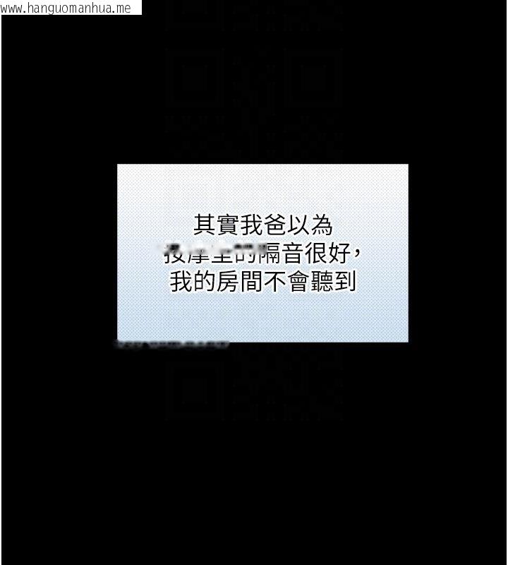 韩国漫画与生巨来韩漫_与生巨来-第20话-无法按捺的浴火在线免费阅读-韩国漫画-第49张图片