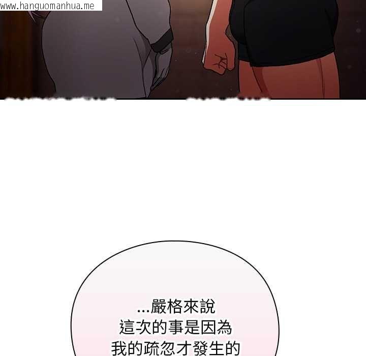 韩国漫画男人稀缺的异世界/当前女友变成异世界独裁者韩漫_男人稀缺的异世界/当前女友变成异世界独裁者-第31话在线免费阅读-韩国漫画-第146张图片