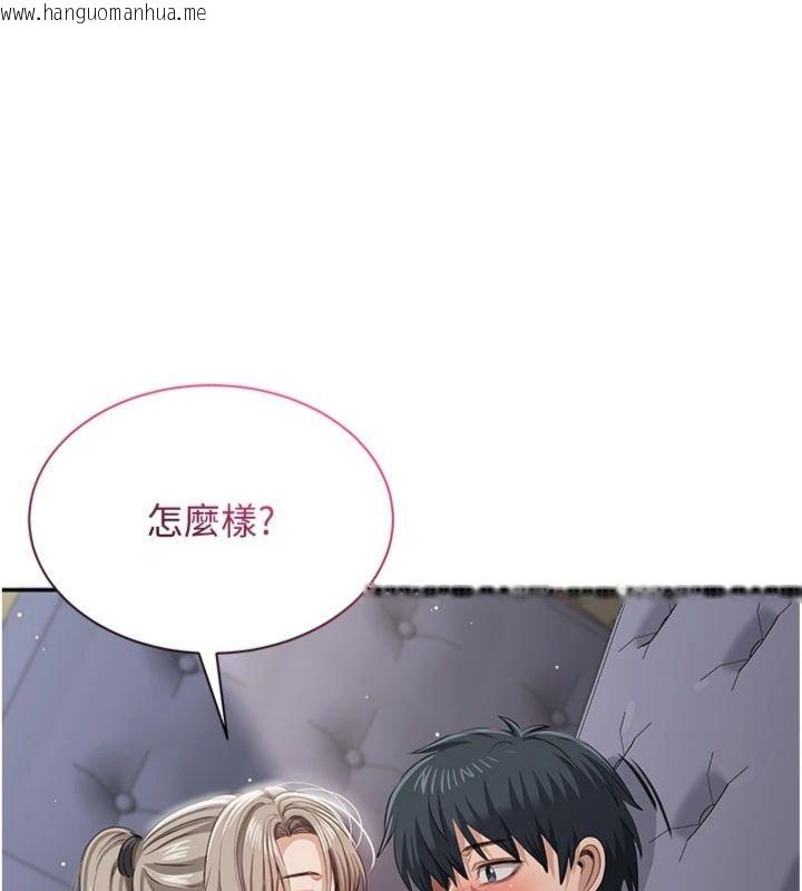 韩国漫画倒追游戏韩漫_倒追游戏-第46话-我是主人专用的肉便器在线免费阅读-韩国漫画-第161张图片