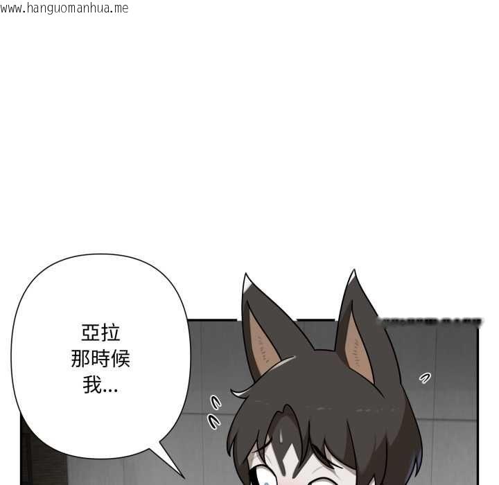 韩国漫画野兽的王国/野兽的乐章韩漫_野兽的王国/野兽的乐章-第19话在线免费阅读-韩国漫画-第48张图片