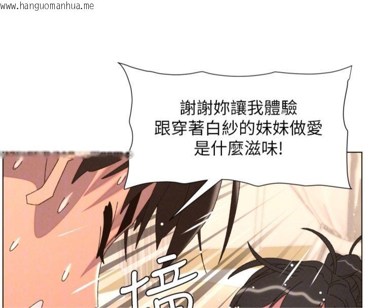 韩国漫画兄妹的秘密授课韩漫_兄妹的秘密授课-第104话-婚礼前先来一砲吧在线免费阅读-韩国漫画-第71张图片