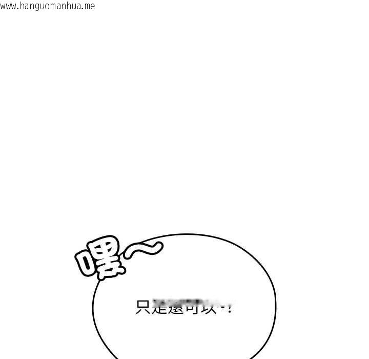 韩国漫画校花的双面生活韩漫_校花的双面生活-第34话在线免费阅读-韩国漫画-第58张图片