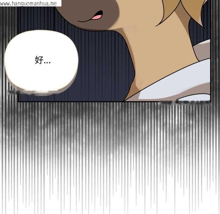 韩国漫画野兽的王国/野兽的乐章韩漫_野兽的王国/野兽的乐章-第19话在线免费阅读-韩国漫画-第130张图片