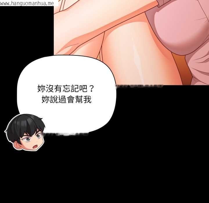 韩国漫画幸福来得太突然/突然成为公寓管理员韩漫_幸福来得太突然/突然成为公寓管理员-第69话在线免费阅读-韩国漫画-第150张图片