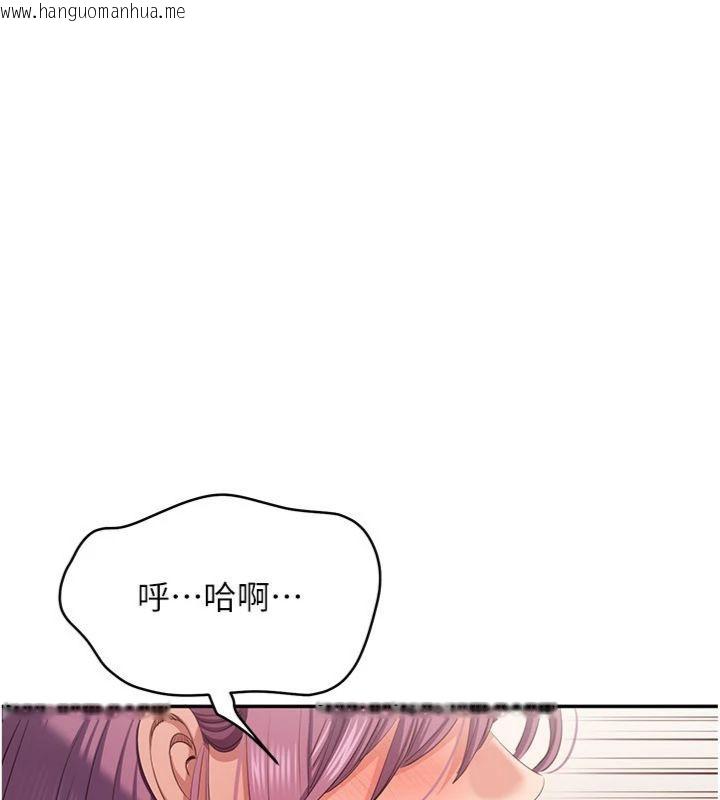韩国漫画倒追游戏韩漫_倒追游戏-第46话-我是主人专用的肉便器在线免费阅读-韩国漫画-第121张图片