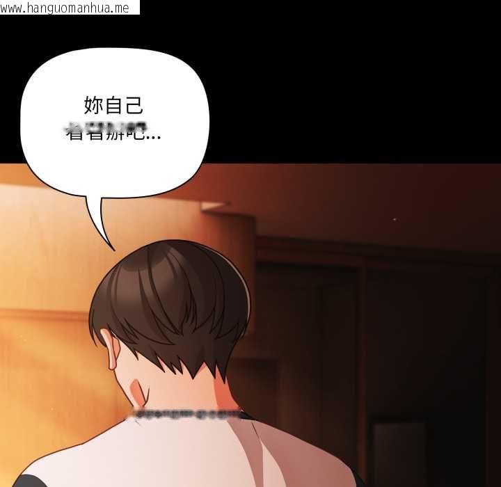 韩国漫画幸福来得太突然/突然成为公寓管理员韩漫_幸福来得太突然/突然成为公寓管理员-第69话在线免费阅读-韩国漫画-第110张图片