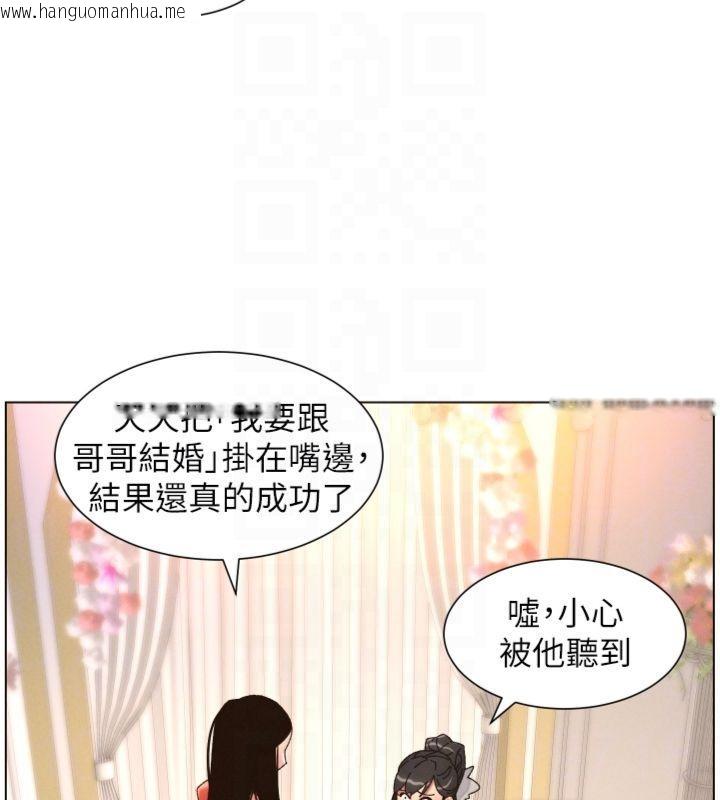韩国漫画兄妹的秘密授课韩漫_兄妹的秘密授课-第104话-婚礼前先来一砲吧在线免费阅读-韩国漫画-第92张图片