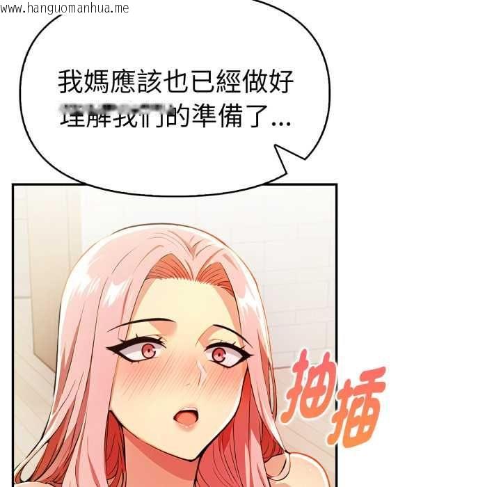 韩国漫画美魔女都爱我韩漫_美魔女都爱我-第25话在线免费阅读-韩国漫画-第57张图片