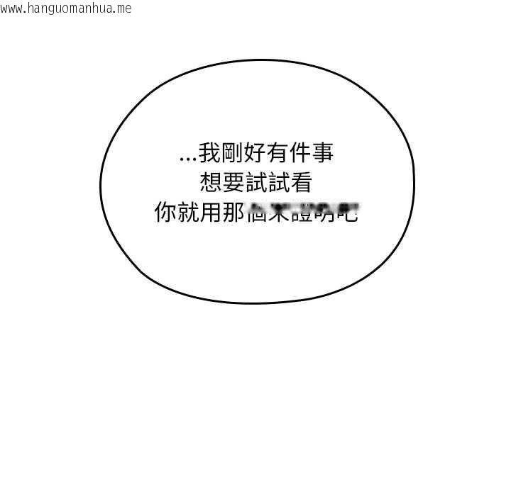 韩国漫画校花的双面生活韩漫_校花的双面生活-第34话在线免费阅读-韩国漫画-第85张图片