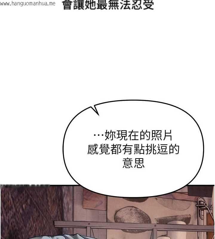 韩国漫画Beautiful-Days韩漫_Beautiful-Days-第77话-对韩雪上下夹攻在线免费阅读-韩国漫画-第97张图片