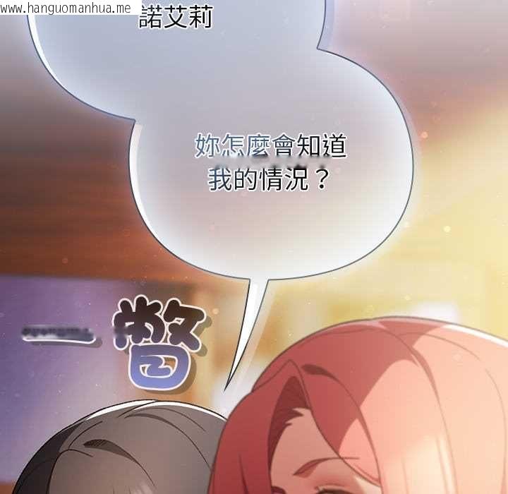 韩国漫画男人稀缺的异世界/当前女友变成异世界独裁者韩漫_男人稀缺的异世界/当前女友变成异世界独裁者-第31话在线免费阅读-韩国漫画-第96张图片