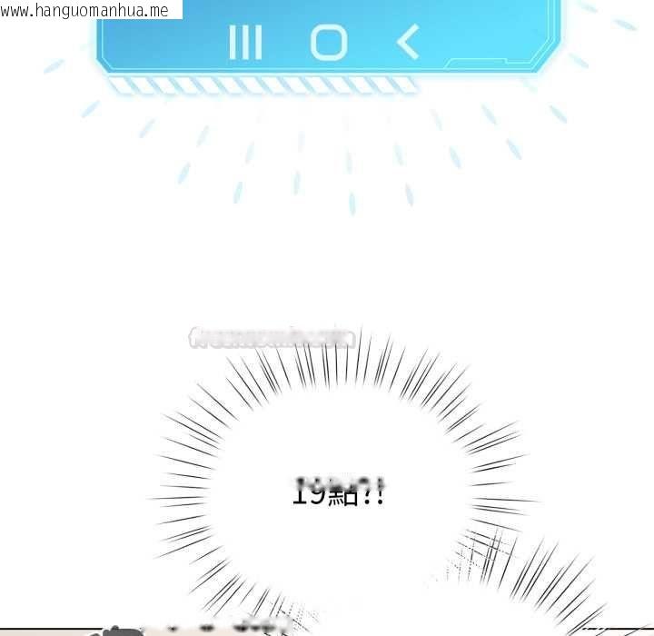 韩国漫画配角的生存任务韩漫_配角的生存任务-第60话在线免费阅读-韩国漫画-第135张图片