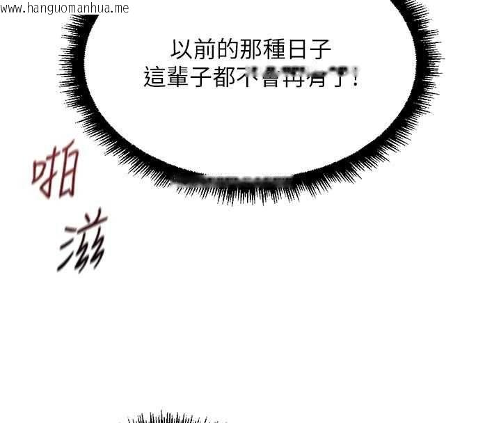 韩国漫画鲁蛇社畜的金手指韩漫_鲁蛇社畜的金手指-第67话-解放封印已久的本性在线免费阅读-韩国漫画-第29张图片