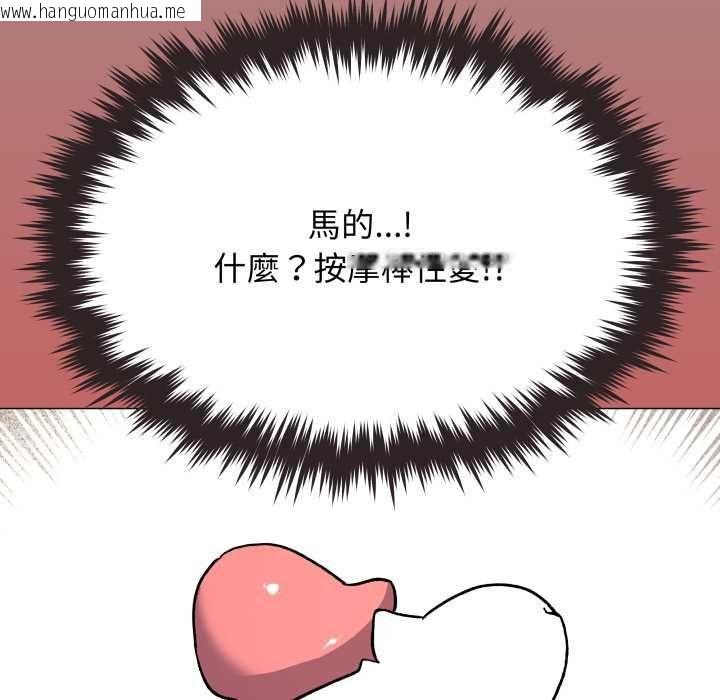 韩国漫画缺德邻居难相处韩漫_缺德邻居难相处-第79话在线免费阅读-韩国漫画-第118张图片