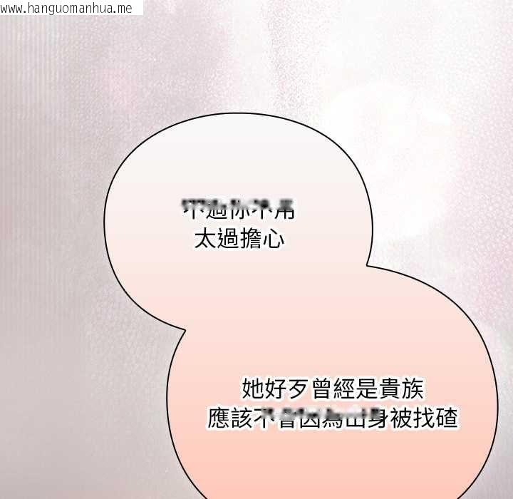 韩国漫画男人稀缺的异世界/当前女友变成异世界独裁者韩漫_男人稀缺的异世界/当前女友变成异世界独裁者-第31话在线免费阅读-韩国漫画-第155张图片