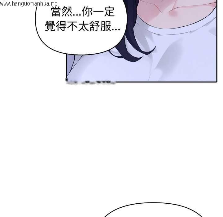 韩国漫画夫妇游戏/夫妇挑战赛韩漫_夫妇游戏/夫妇挑战赛-第73话在线免费阅读-韩国漫画-第132张图片