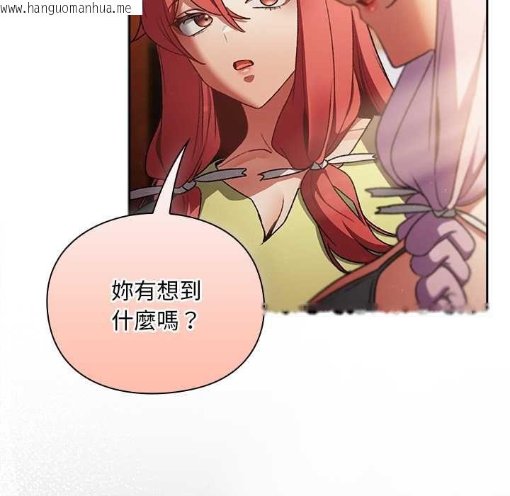 韩国漫画男人稀缺的异世界/当前女友变成异世界独裁者韩漫_男人稀缺的异世界/当前女友变成异世界独裁者-第31话在线免费阅读-韩国漫画-第122张图片
