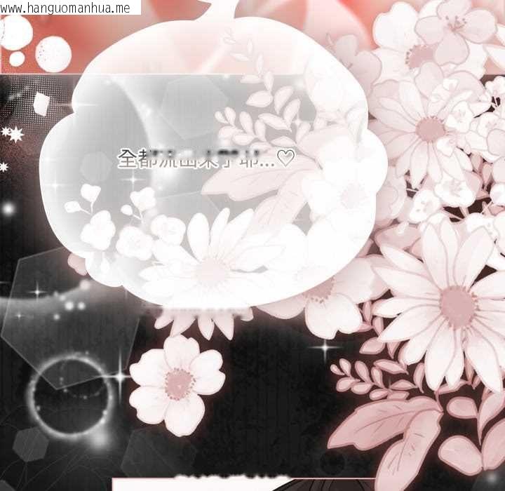 韩国漫画幸福来得太突然/突然成为公寓管理员韩漫_幸福来得太突然/突然成为公寓管理员-第69话在线免费阅读-韩国漫画-第41张图片