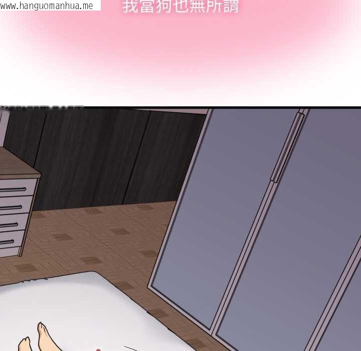 韩国漫画发小碰不得/强制催眠韩漫_发小碰不得/强制催眠-第114话在线免费阅读-韩国漫画-第103张图片
