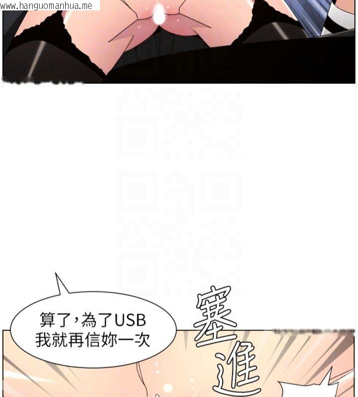 韩国漫画兄妹的秘密授课韩漫_兄妹的秘密授课-第104话-婚礼前先来一砲吧在线免费阅读-韩国漫画-第109张图片