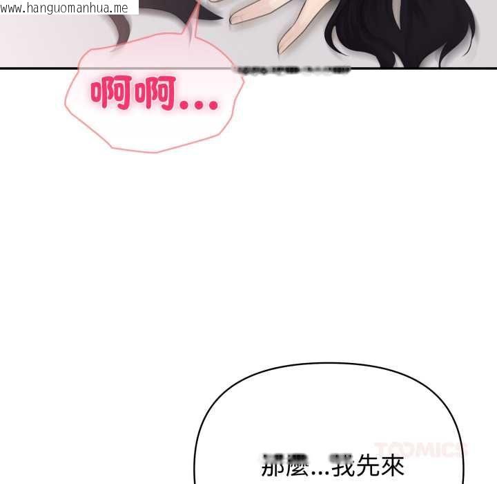 韩国漫画夫妇游戏/夫妇挑战赛韩漫_夫妇游戏/夫妇挑战赛-第73话在线免费阅读-韩国漫画-第57张图片