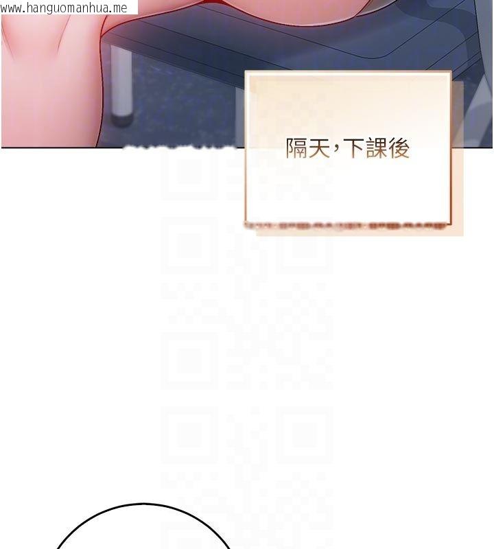 韩国漫画不纯吸血鬼韩漫_不纯吸血鬼-第13话-你不喜欢这样偷偷来吗?在线免费阅读-韩国漫画-第37张图片