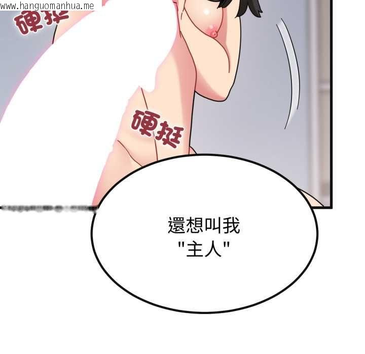 韩国漫画发小碰不得/强制催眠韩漫_发小碰不得/强制催眠-第114话在线免费阅读-韩国漫画-第58张图片