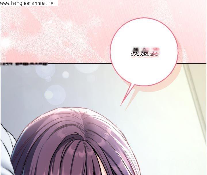 韩国漫画不纯吸血鬼韩漫_不纯吸血鬼-第13话-你不喜欢这样偷偷来吗?在线免费阅读-韩国漫画-第20张图片