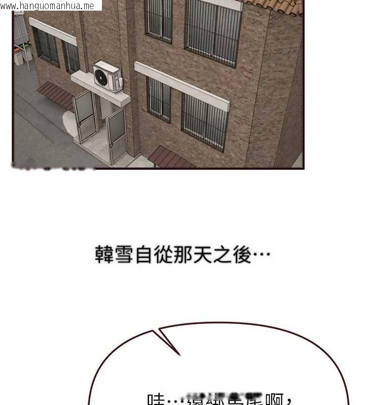 韩国漫画Beautiful-Days韩漫_Beautiful-Days-第77话-对韩雪上下夹攻在线免费阅读-韩国漫画-第36张图片