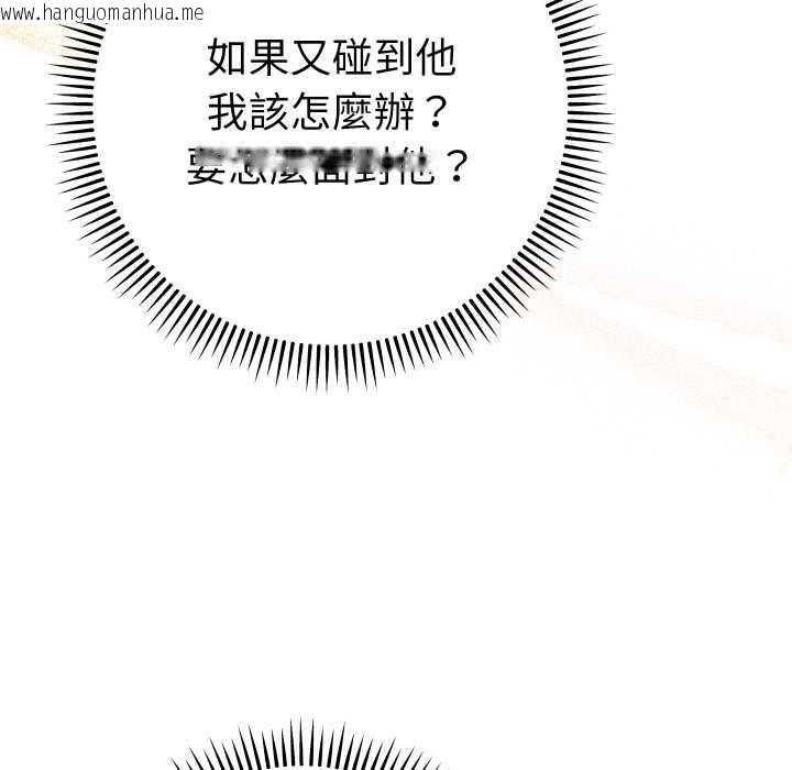韩国漫画她们教会我的事/全员交往中韩漫_她们教会我的事/全员交往中-第28话在线免费阅读-韩国漫画-第143张图片