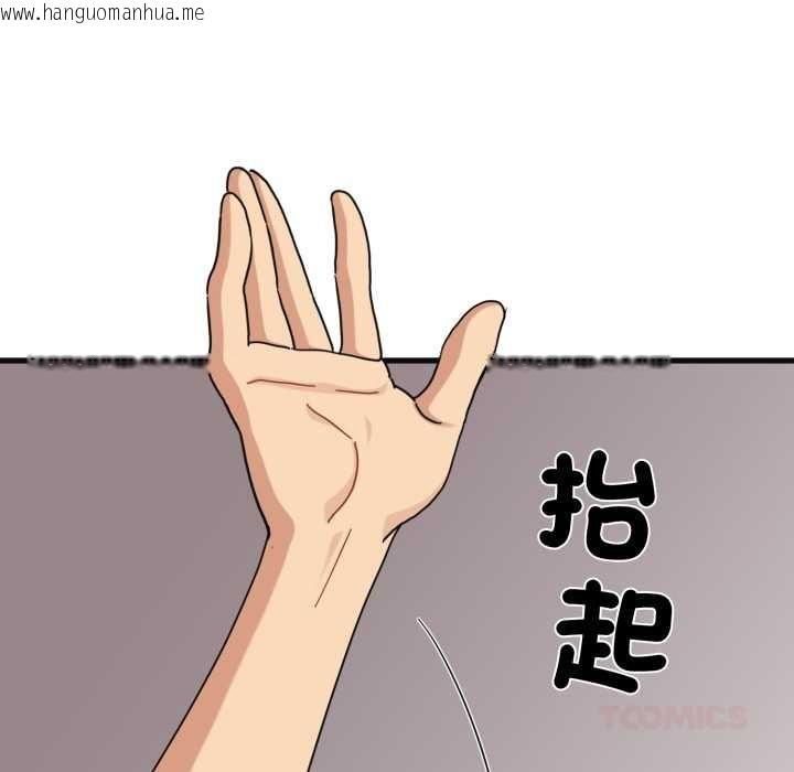 韩国漫画发小碰不得/强制催眠韩漫_发小碰不得/强制催眠-第114话在线免费阅读-韩国漫画-第39张图片