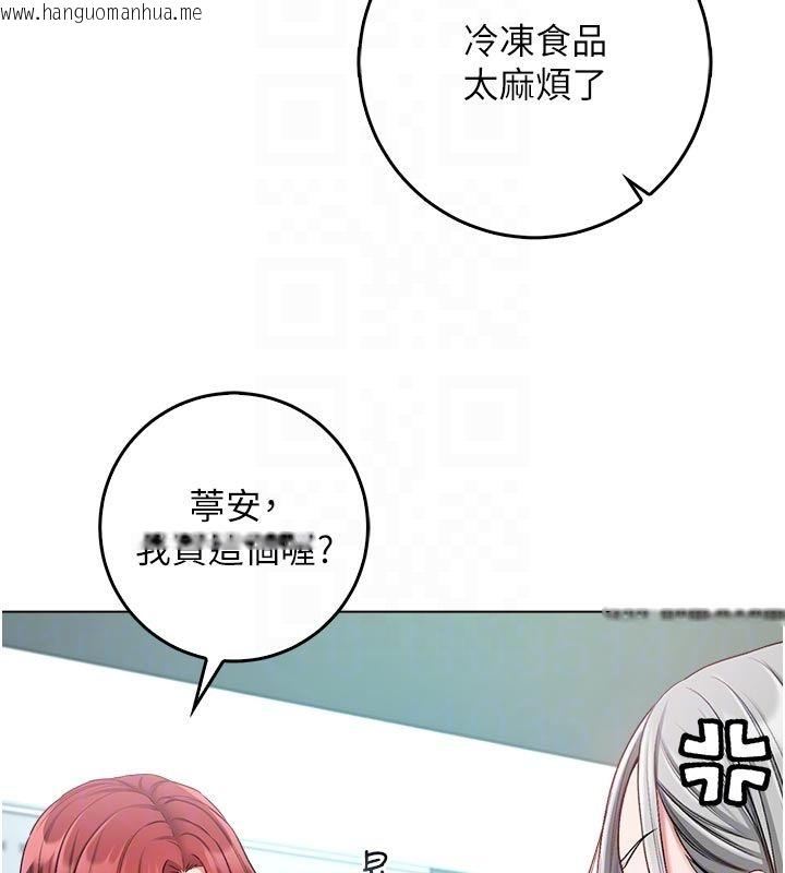 韩国漫画不纯吸血鬼韩漫_不纯吸血鬼-第13话-你不喜欢这样偷偷来吗?在线免费阅读-韩国漫画-第69张图片
