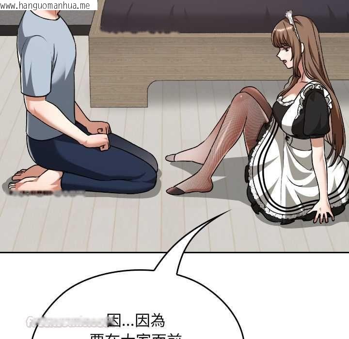 韩国漫画校花的双面生活韩漫_校花的双面生活-第34话在线免费阅读-韩国漫画-第98张图片