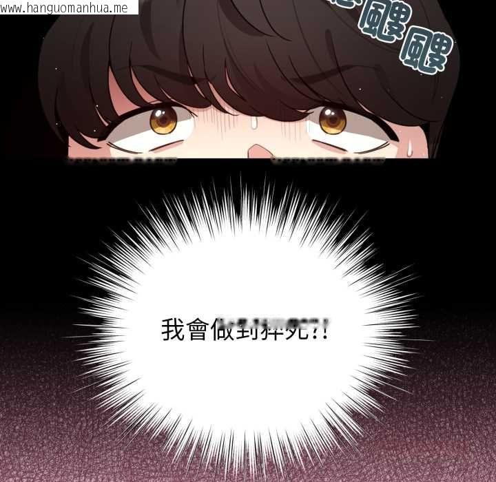 韩国漫画配角的生存任务韩漫_配角的生存任务-第60话在线免费阅读-韩国漫画-第116张图片