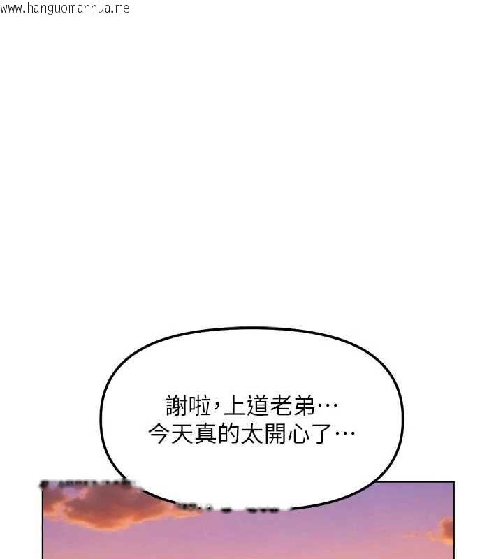 韩国漫画鲁蛇社畜的金手指韩漫_鲁蛇社畜的金手指-第67话-解放封印已久的本性在线免费阅读-韩国漫画-第143张图片