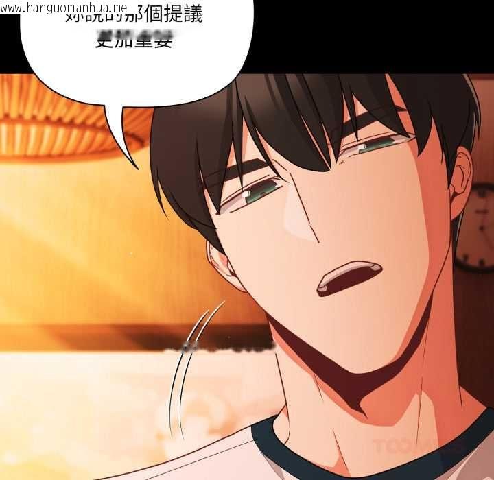 韩国漫画幸福来得太突然/突然成为公寓管理员韩漫_幸福来得太突然/突然成为公寓管理员-第69话在线免费阅读-韩国漫画-第147张图片