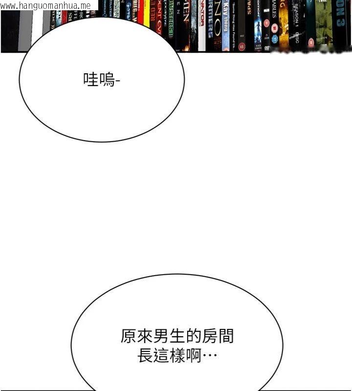 韩国漫画倒追游戏韩漫_倒追游戏-第46话-我是主人专用的肉便器在线免费阅读-韩国漫画-第60张图片